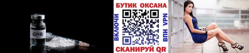 Бутират оксибутират  Нальчик 