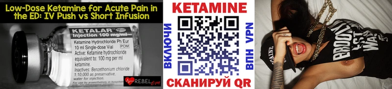 Кетамин VHQ  Нальчик 