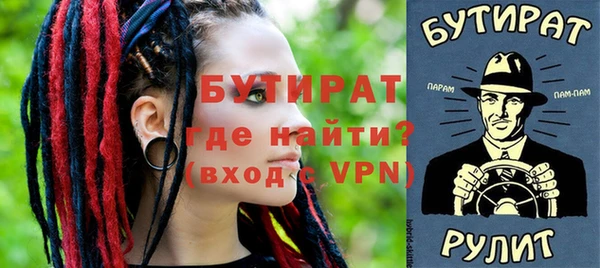 бутират Елабуга