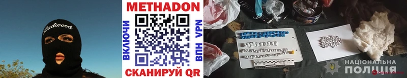 МЕТАДОН methadone  купить наркотики цена  Нальчик 